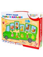 BRIGHT KIDS. Автобус знаний. МАМЫ И МАЛЫШИ.