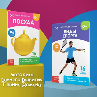 Книги «Карточки Домана. Узнаём мир», набор, 8 шт. по 20 стр.