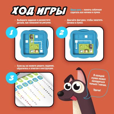 Настольная игра «Команда ГАВ»