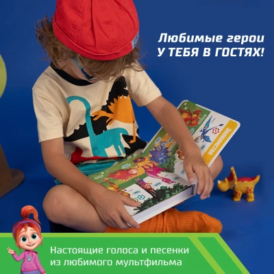 Нажималка «Турбозавры вперед! Веселые уроки» Удобно брать с собой!