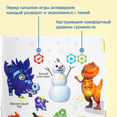 Нажималка «Турбозавры вперед! Веселые уроки» Удобно брать с собой!