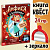 Квест-книга «Анфиса в Зазеркалье», с зеркалом, 24 стр.