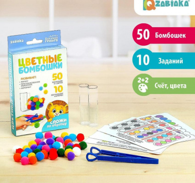 Развивающий набор «Цветные бомбошки: сложи по образцу», цвета, счёт, по методике Монтессори