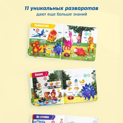 Нажималка «Турбозавры вперед! Веселые уроки» Удобно брать с собой!
