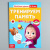 Обучающая книга "Весёлые уроки. Тренируем память", Маша и Медведь, 20 страниц Обучающая книга "Весёлые уроки. Тренируем память", Маша и Медведь, 20 страниц