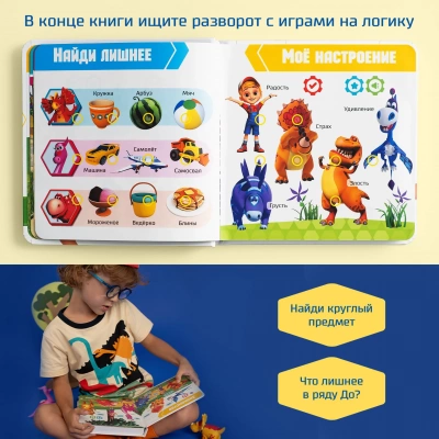 Нажималка «Турбозавры вперед! Веселые уроки» Удобно брать с собой!