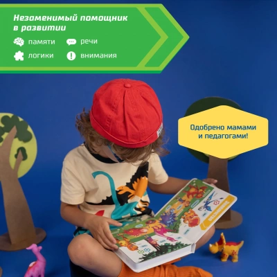 Нажималка «Турбозавры вперед! Веселые уроки» Удобно брать с собой!